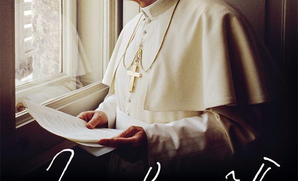 Insemnările personale ale Papei Ioan Paul al II-lea